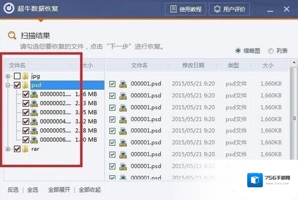 Windows7恢复