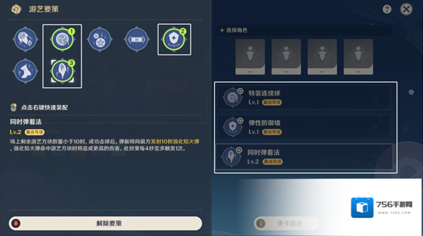 原神信息