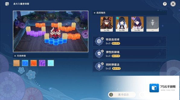 原神走火入魔