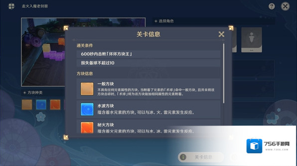 原神方块