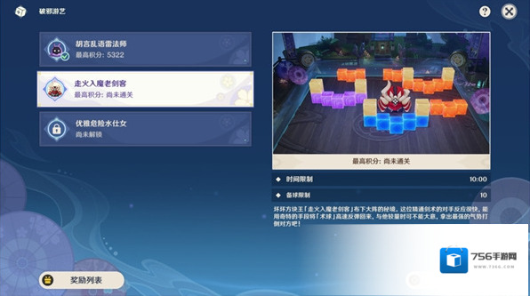 原神游艺