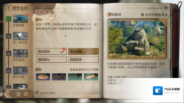 明日之后专服
