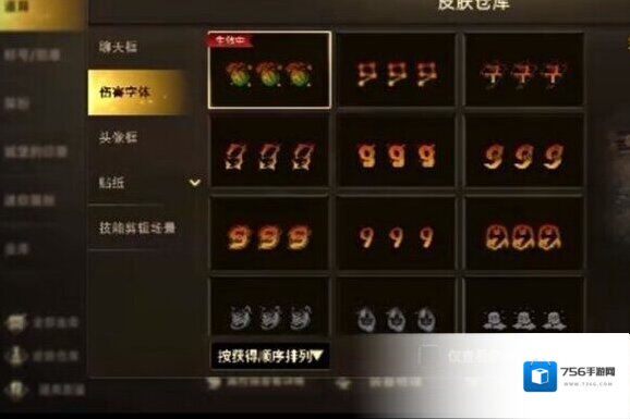 地下城与勇士起源字体