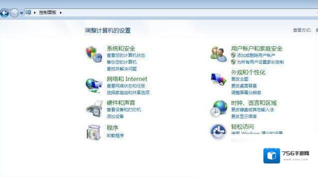 怎么更改win7系统用户名