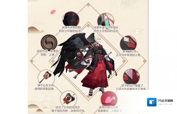 决战平安京大天狗新皮肤情报 决战平安京大天狗黑羽大将