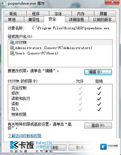 Windows7输入