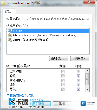 Windows7进程