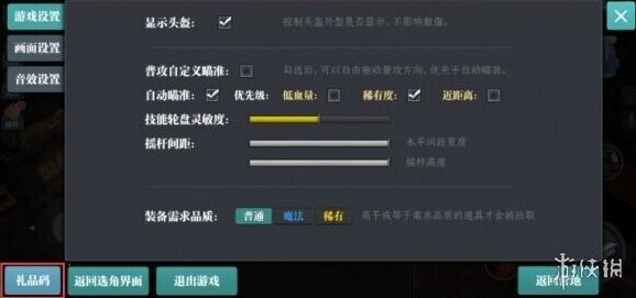 魔渊之刃是什么