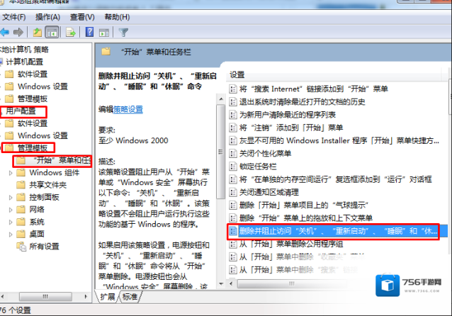 Windows7列表