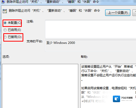 Windows7菜单