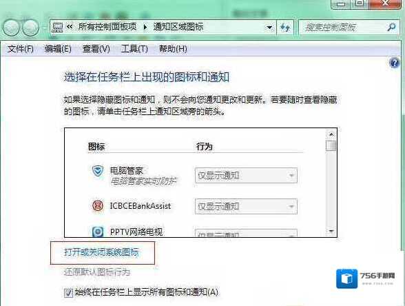 Windows7图标