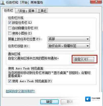 Win7系统电池图标不见了怎么办？Win7显示电池图标的方法