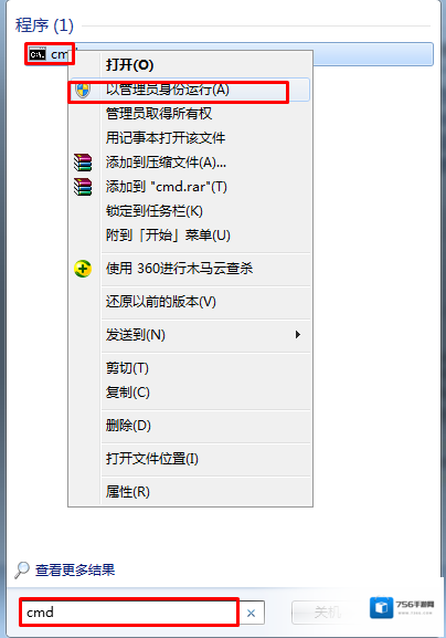 Windows7命令