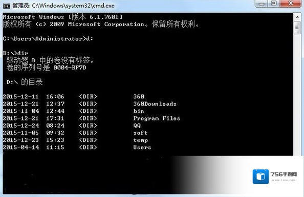 Windows7运行窗口