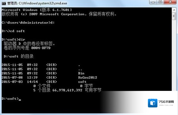 Windows7命令