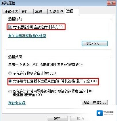 Windows7选项
