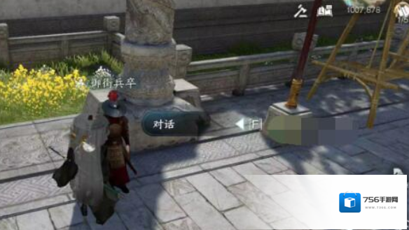 逆水寒汴京