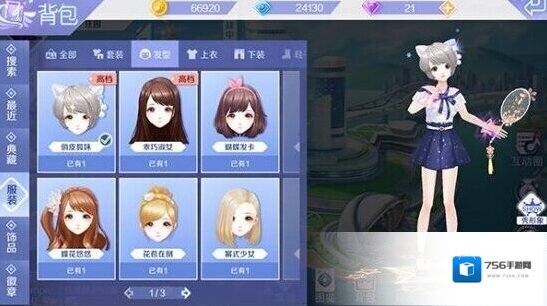QQ炫舞夺目