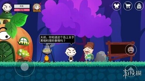 史小坑的黑暗料理炸弹