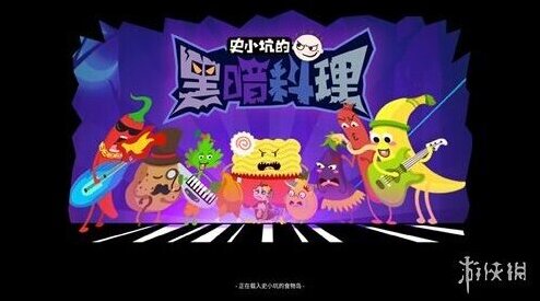 史小坑的黑暗料理金币