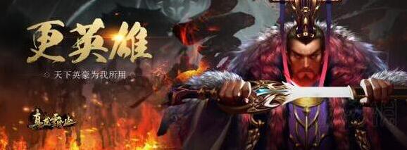 真龙霸业什么时候能玩 真龙霸业公测时间公布