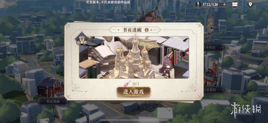 幻书启世录玩家