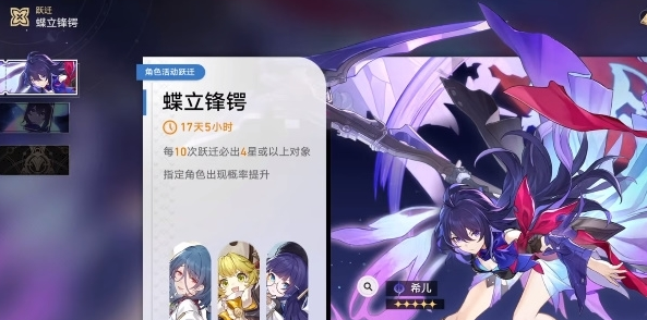 崩坏星穹铁道保底
