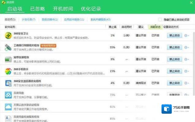 Windows7删除启动项