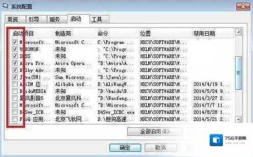 Windows7我们可以