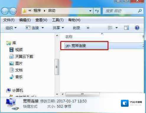 Windows7程序