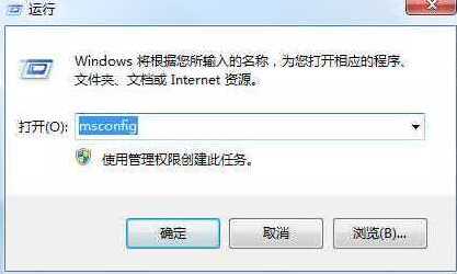 Windows7启动项