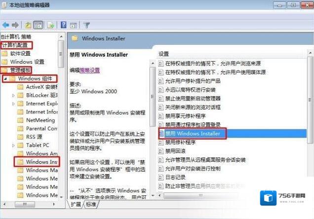 Windows7模板