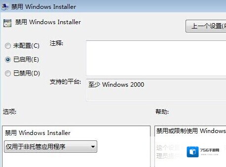 Windows7软件