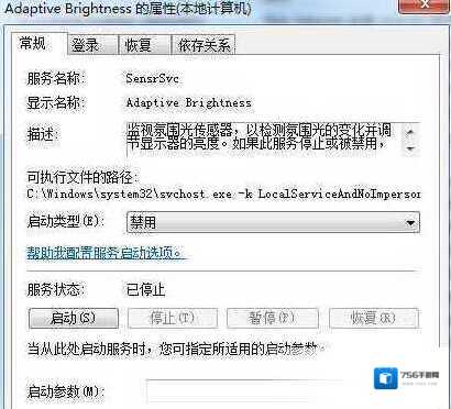 Win7 Adaptive Brightness服务是什么可以禁用吗？