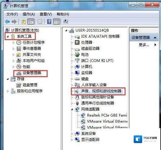 Windows7菜单中选择