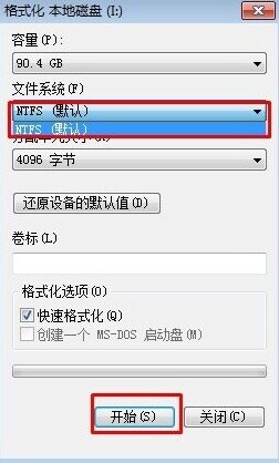 如何解决Win7系统下U盘不能复制大文件的方法