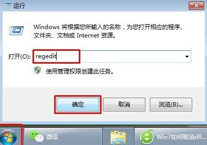 Windows7关联