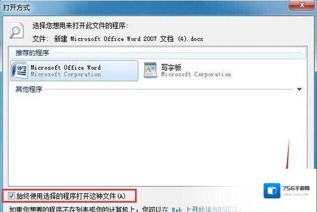 Windows7打开