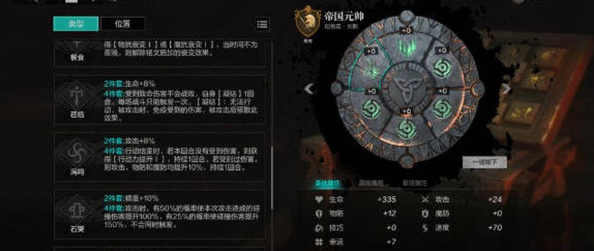 环形战争铭文