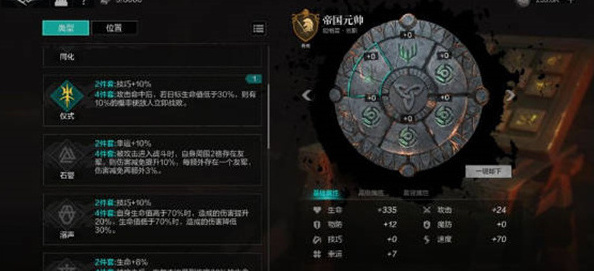 环形战争怎么选择