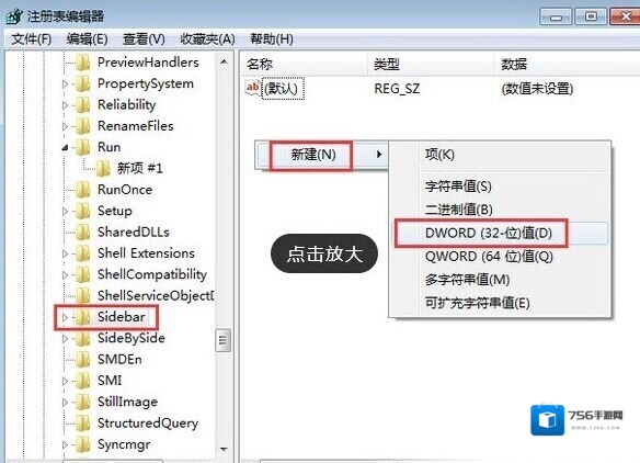 Windows7桌面小工具
