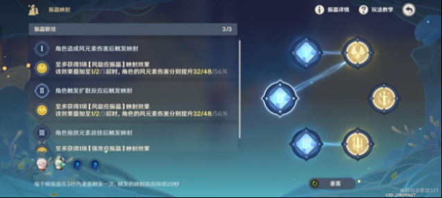 原神砂糖