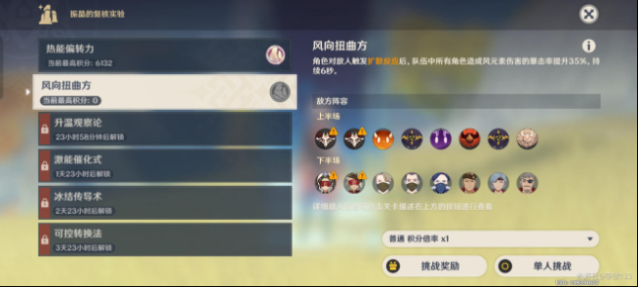 原神手法