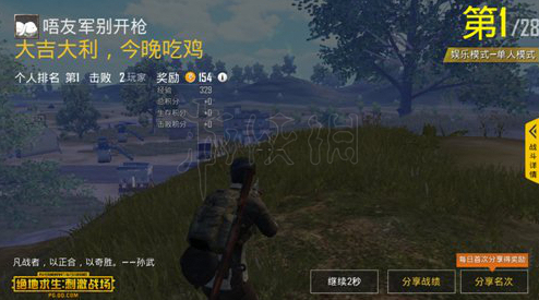 绝地求生：刺激战场刺激战场