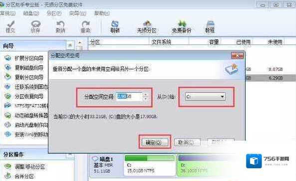 Windows7空间