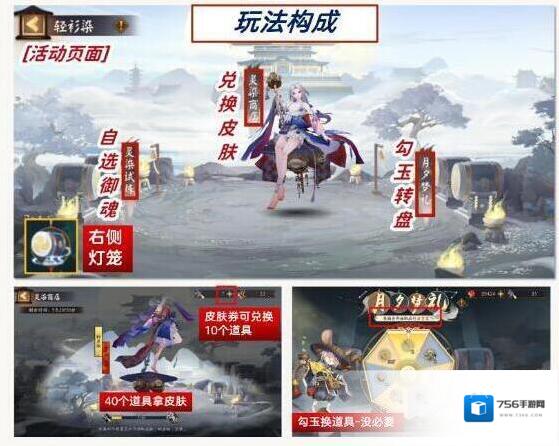 阴阳师阵容