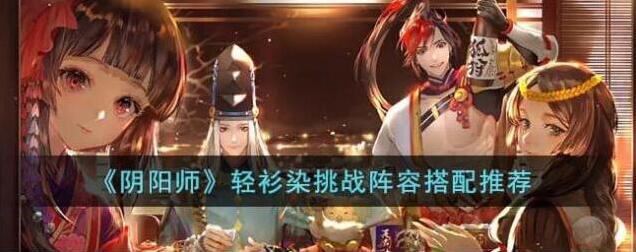 阴阳师道具
