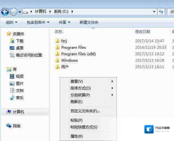 Windows7右键菜单