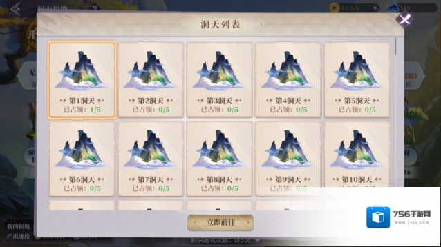 春秋封神福地