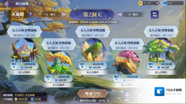 春秋封神仙缘